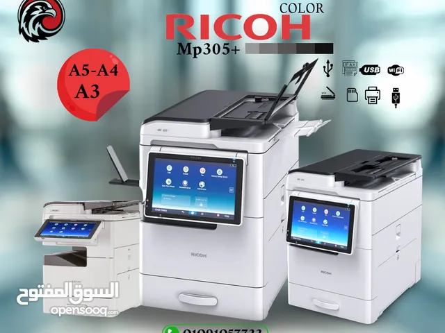 ماكينة Ricoh MP 305 Plus بجودة وسرعة وبأقل تكلفة