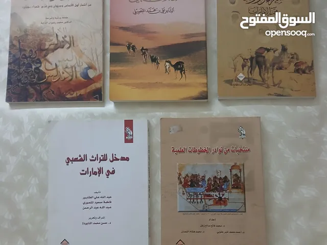 عناوين اماراتية