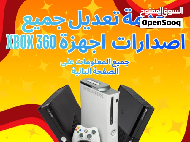 Xbox 360 Homebrew And Modding---------360 تعديل اجهزة اكس بوكس