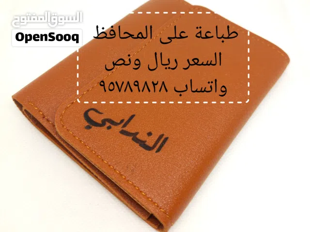 طباعة على المحافظ