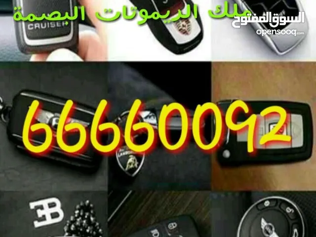 فنيون فتح سيارات عمل مفاتيح برمجه ريموتات بصمه ريموتات السيارات عمل جميع السيارات