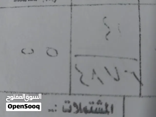 Commercial Land for Sale in Basra Khor Al Zubair