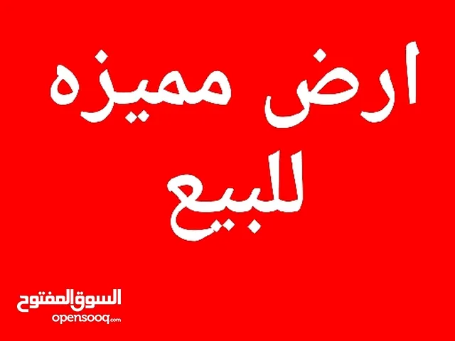 ارض للبيع في ابونصير 7دنمات مستوية للاستثمار