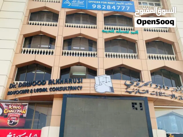 مكاتب للايجار في الخوير office space for rent in al khuwair