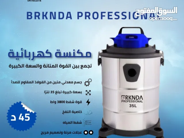 مكنسة ستانلس ستيل من نوع "براكاندا"  عرض خاص من محلات درويش!