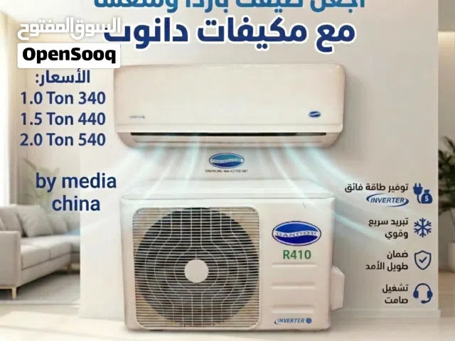 Gree 1.5 to 1.9 Tons AC in Amman