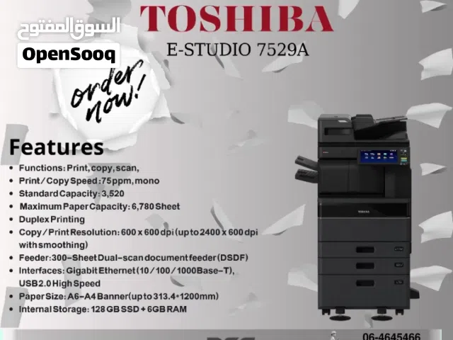 طابعة Toshiba e-STUDIO 7529A طابعة متعددة الوظائف  طابعة مكتبية  طابعة توشيبا