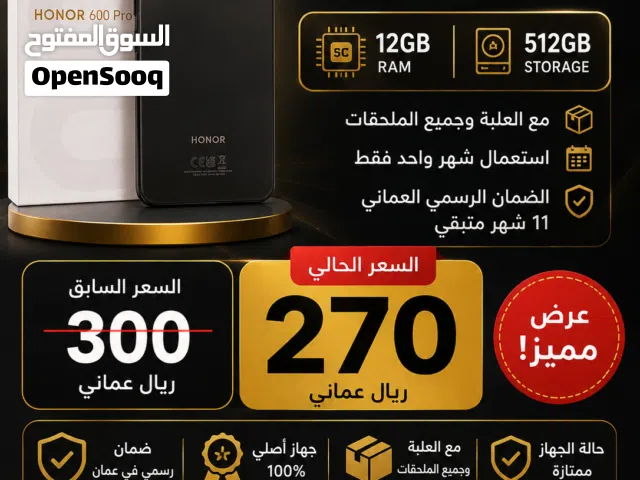 Honor 600pro