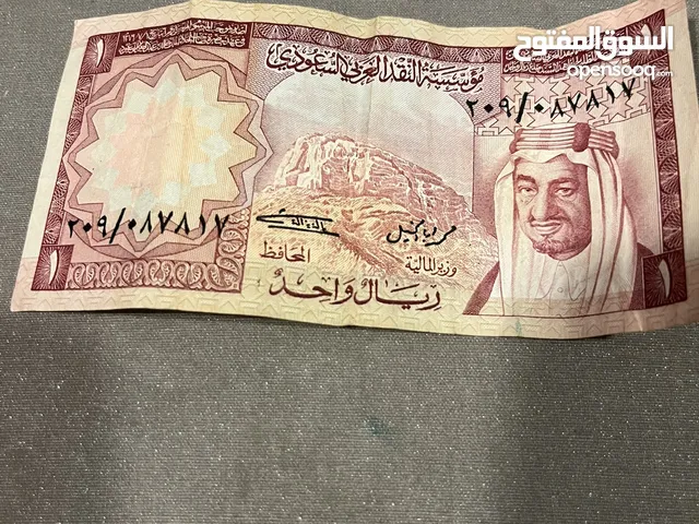 عملت ملك فيصل ريال واحد