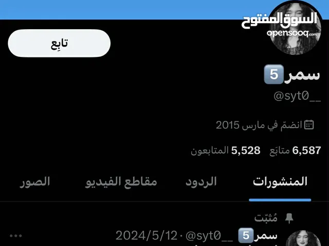 Accounts - Others Accounts and Characters for Sale in Amman