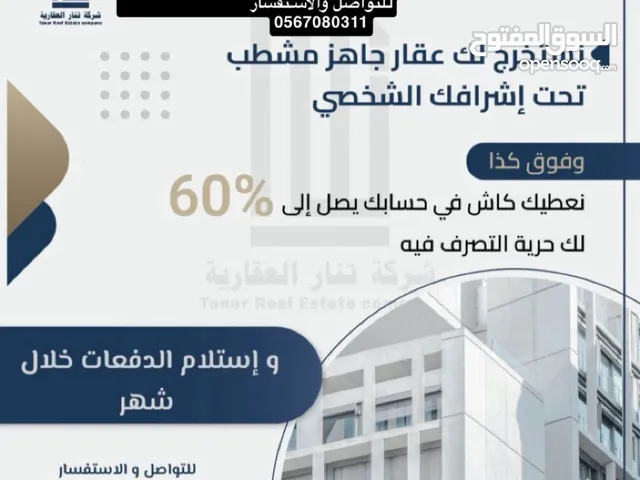 تسديد فروض وبناء ذاتي