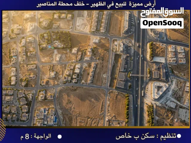 Residential Land for Sale in Amman Al-Thuheir