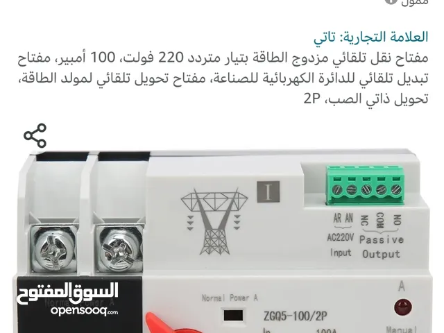 محول كهربائي 100 امبير 40 الف جديد غير مستخدم
