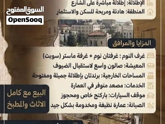 171 m2 3 Bedrooms Apartments for Sale in Ramallah and Al-Bireh Al Tahta