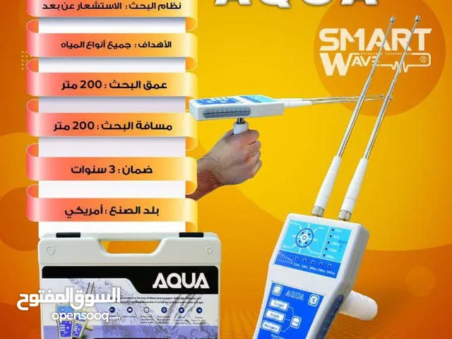 جهاز اكوا كشف المياه الجوفية عمق 200 م / مسافة 200م جهاز كاشف المياه الجوفية والآبار