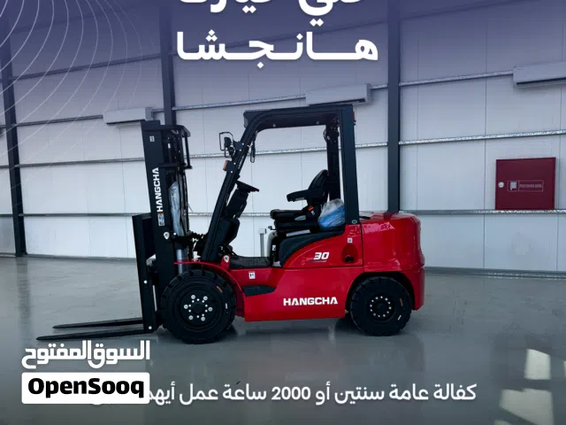 رافعات هانجشا ( ديزل )