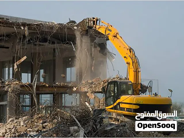 هدم وازله جميع المباني