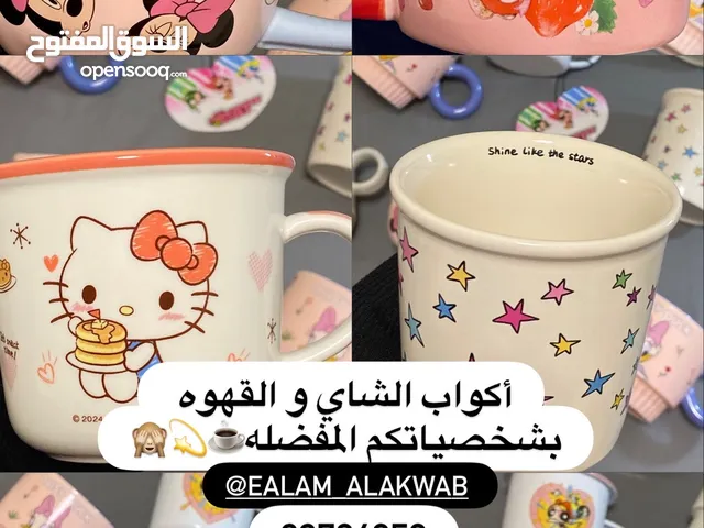 أكواب شاي و قهوه