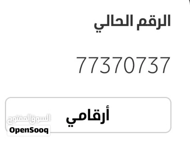 رقم فودافون مميز