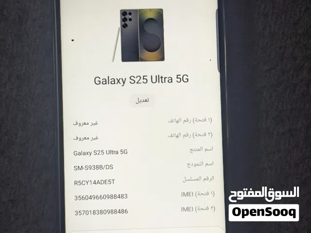 Samsung Galaxy S25 Ultra 512 GB in Sana'a