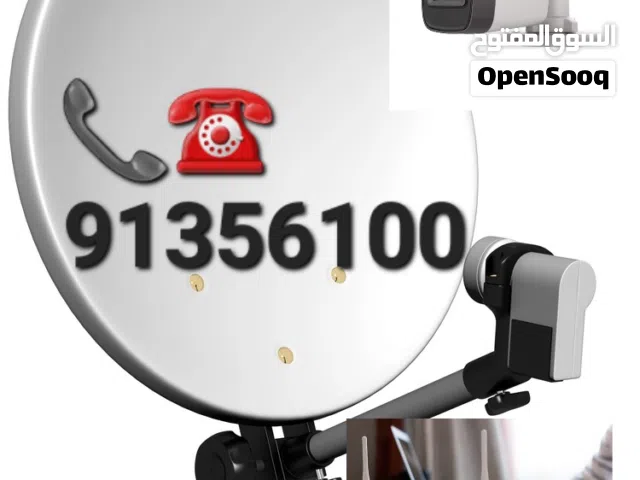 تتوفر خدمة الكاميرات وأجهزة استقبال القنوات الفضائية وخدمة الواي فايCamera/Dish Satellite /Wifi/