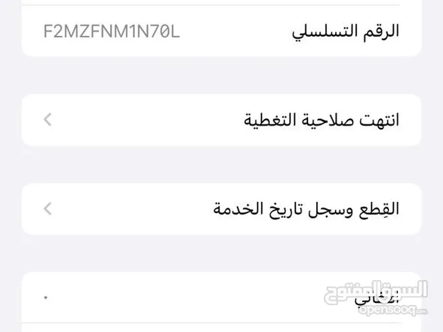 Apple iPhone 11 Pro Max 256 GB in Amman