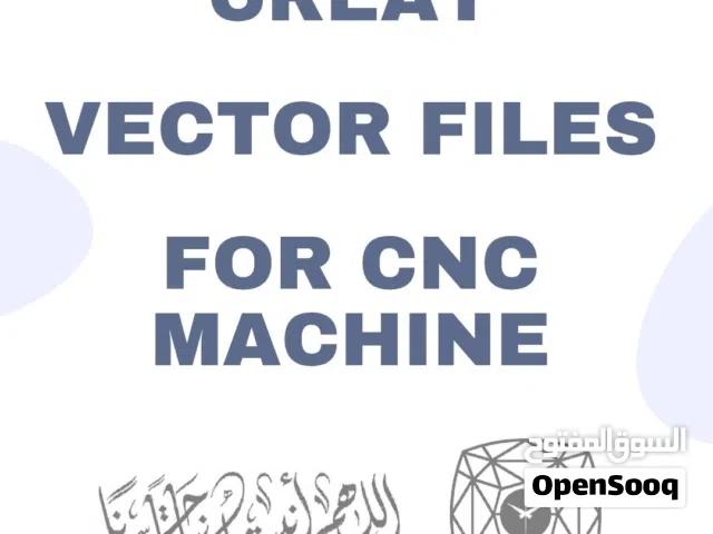ساقوم بانشاء تصاميم فيكتور قابلة للقص على ماكنات CNC بصيغ مختلفة حسب الطلب ...PDF - DXF - CDR - AI