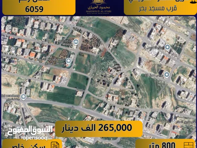 Residential Land for Sale in Amman Airport Road - Manaseer Gs