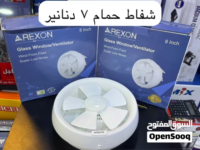 شفاطات مطابخ وحمامات جميع الأحجام