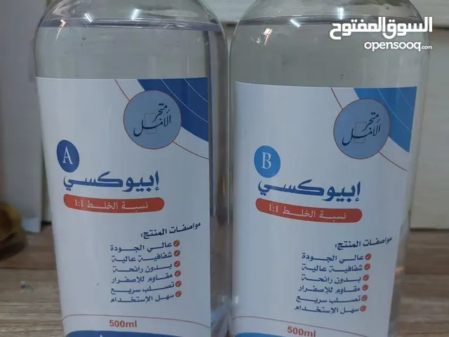 ريزن ايبوكسي