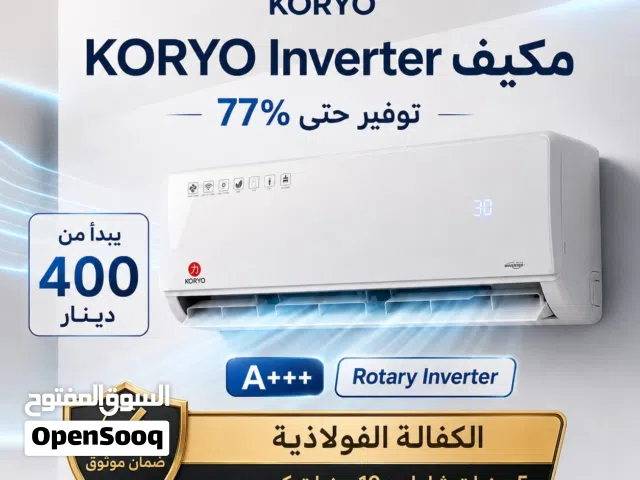 Other 0 - 1 Ton AC in Amman