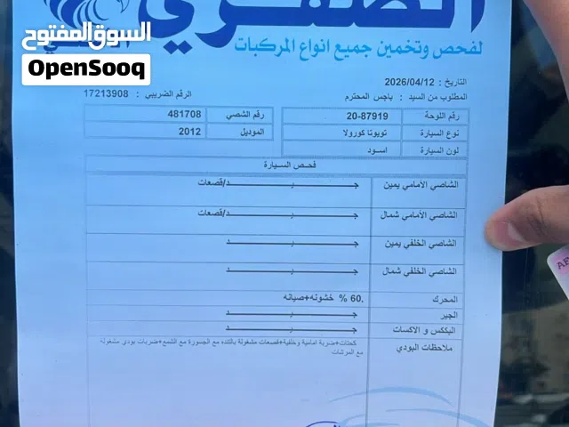 2012 تويوتا كورولا Standard