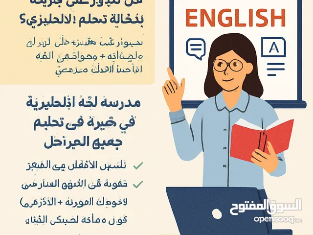 English Teacher in Cairo