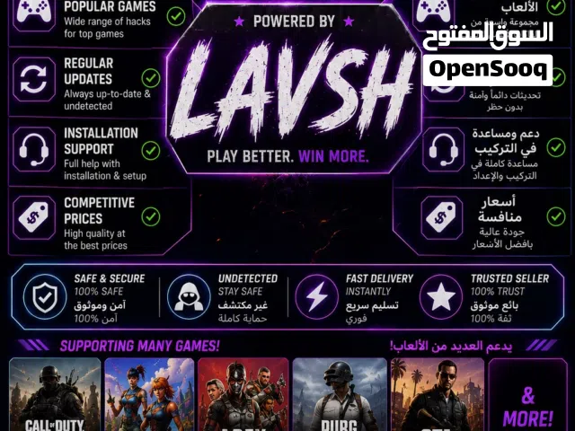 هاكات لجميع انواع الالعاب ، كل انواع الالعاب الي فبالك متوفر لها هاكات  كود فورت اوفرواتش