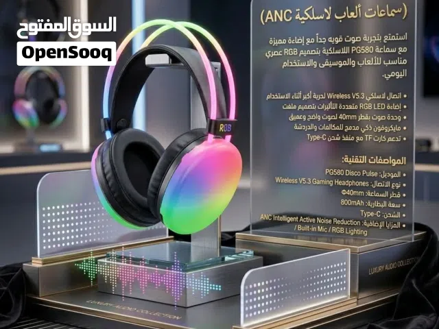 سماعة الألعاب اللاسلكية RGB PG580 Disco Pulse  ماركة PG580 اللاسلك