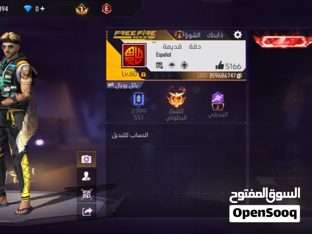 Free Fire Accounts and Characters for Sale in Aqaba