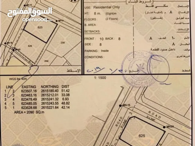 للبيع ثلاث اراضي في الحيل الجنوبية مواقع مميزه