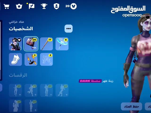 بيع حساب فورتنايت شبه نادر ومضمون 100% السعر:45 قابل للتفاوض