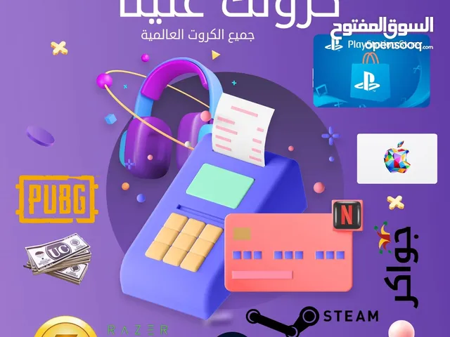 Steam gaming card for Sale in Tripoli