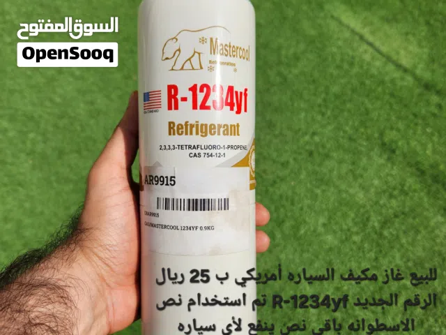 للبيع غاز مكيف السياره الامريكي الرقم الجديد R-1234yf