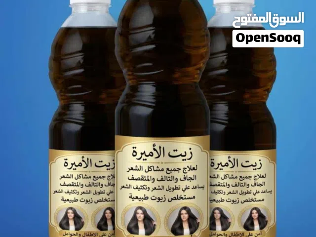 زيت الأميرة بالأعشاب الهندية الطبعيه يعالج جميع مشاكل الشعر