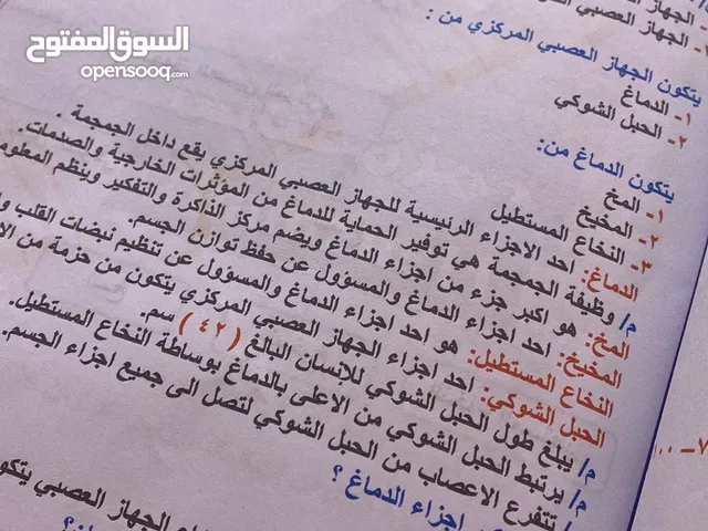 تدريس ابتدائي ومتوسط واعدادي لكافة المواد ومراجعة قبل يوم الامتحان