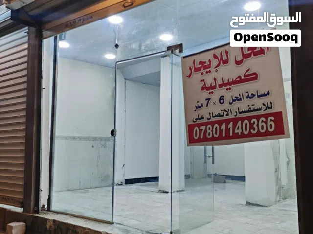 محل كبير على الشارع العام ركن يرهم صيدلية او حسب الرغبة و الاتفاق