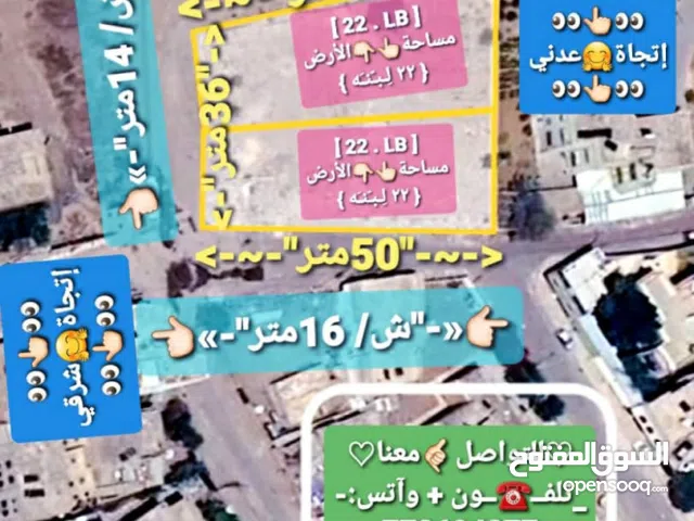 Mixed Use Land for Sale in Sana'a Asbahi
