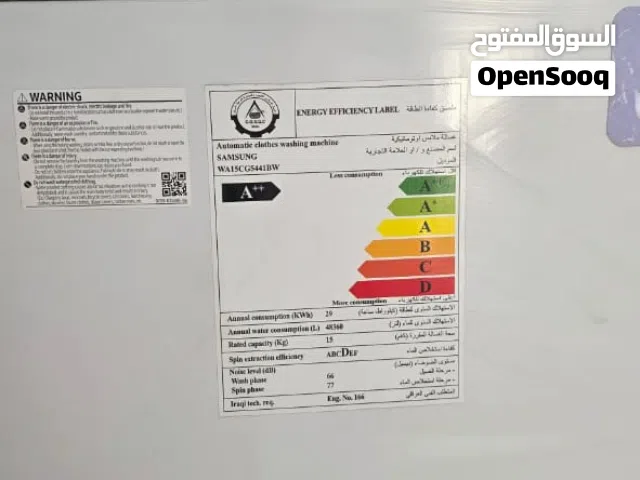 غسالة SAMSUNG اوتماتيك 15 كيلو