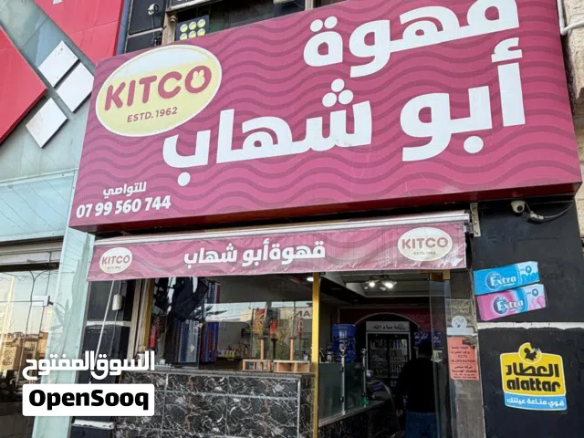 قهوه بشارع مكه مرخصه للبيع