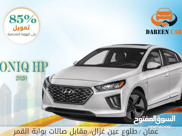 هيونداي ايونيك  هايبرد موديل 2020  أقساط بأقل فائده بسوق السيارات