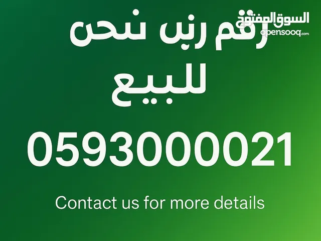 Zain VIP mobile numbers in Jeddah