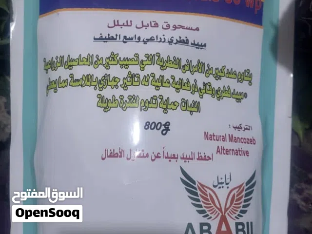 سماد زراعي