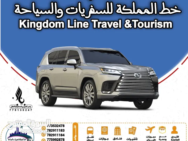 مكتب خط المملكة للسفريات والسياحة وخدمات الحج والعمره رحلات يومية من اليمن الى السعوديه والعكس